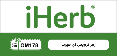 رمز ترويجي اي هيرب