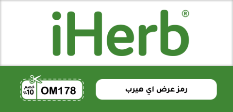 رمز عرض اي هيرب
