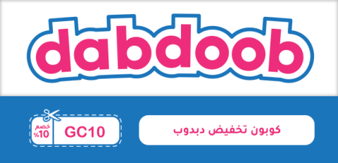 كوبون تخفيض دبدوب