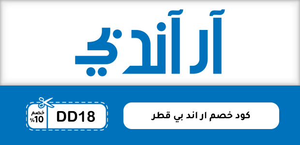 كود خصم ار اند بي قطر كود خصم ار اند بي قطر