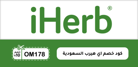 كود خصم اي هيرب السعودية