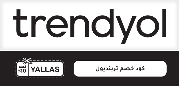 كود خصم ترينديول كود خصم ترينديول
