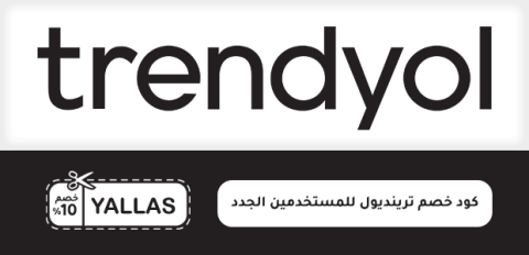 كود خصم ترينديول للمستخدمين الجدد