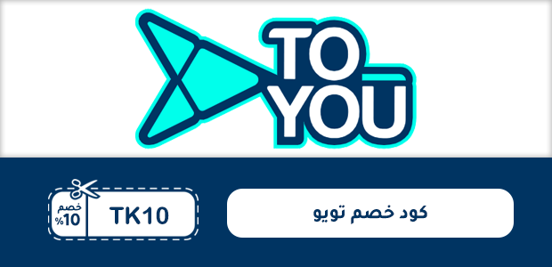 كود خصم تويو كود خصم تويو
