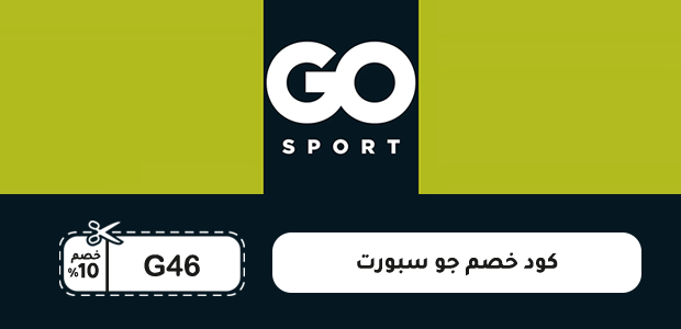 كود خصم جو سبورت كود خصم جو سبورت