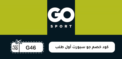كود خصم جو سبورت أول طلب