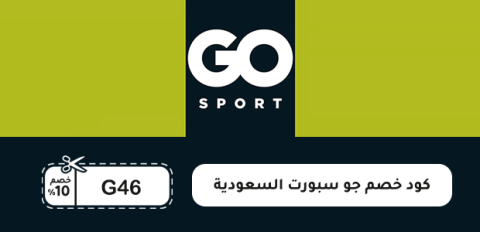 كود خصم جو سبورت السعودية