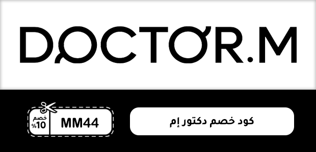 كود خصم دكتور إم