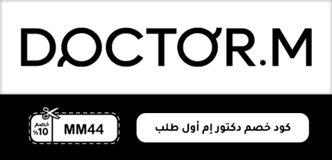 كود خصم دكتور إم أول طلب