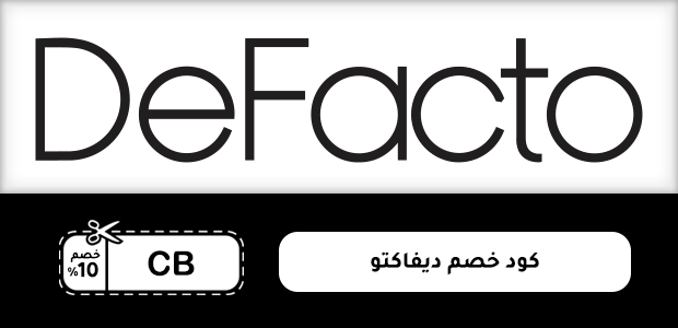 كود خصم ديفاكتو كود خصم ديفاكتو