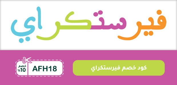 كود خصم فيرستكراي كود خصم فيرستكراي