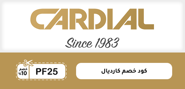 كود خصم كارديال كود خصم كارديال