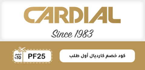 كود خصم كارديال أول طلب