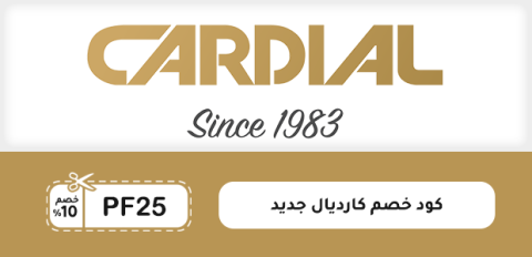 كود خصم كارديال جديد