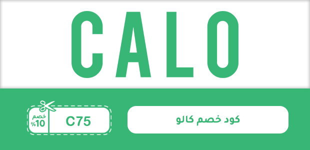 كود خصم كالو
