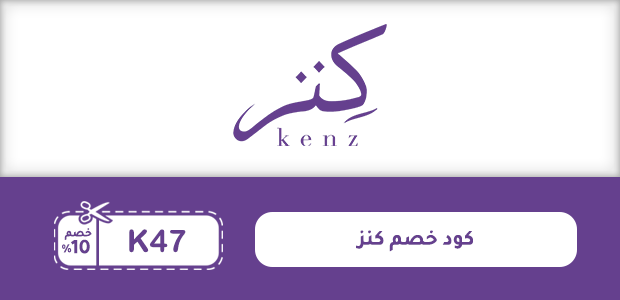 كود خصم كنز كود خصم كنز