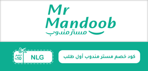 كود خصم مستر مندوب أول طلب
