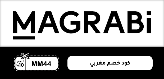كود خصم مغربي كود خصم مغربي
