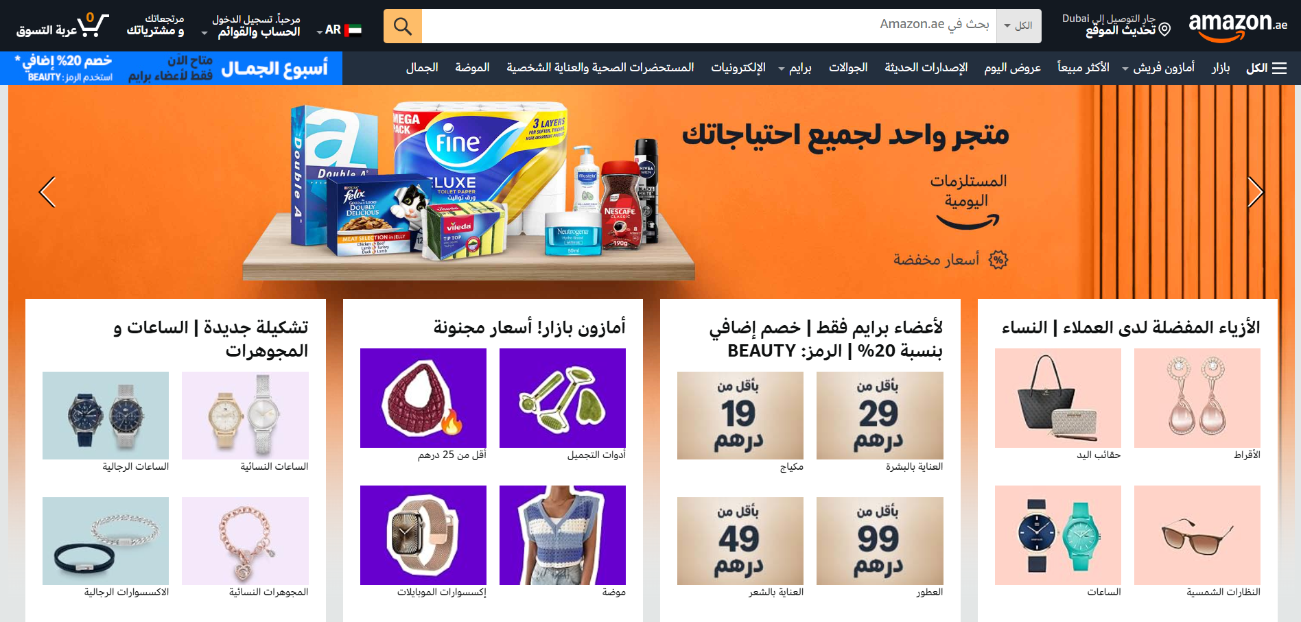 Amazon.ae Amazon.ae
