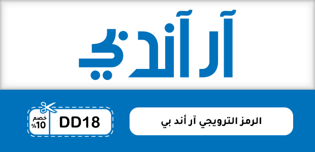 الرمز الترويجي آر أند بي الرمز الترويجي آر أند بي