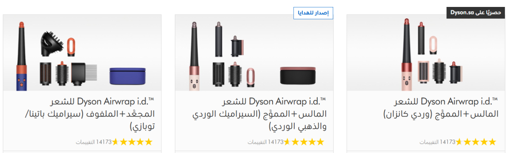 سعر سشوار دايسون في السعودية سعر سشوار دايسون في السعودية