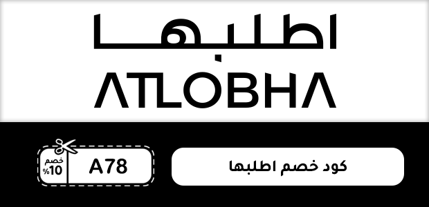 كود خصم اطلبها