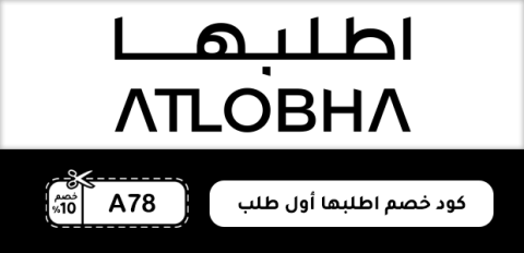 كود خصم اطلبها أول طلب