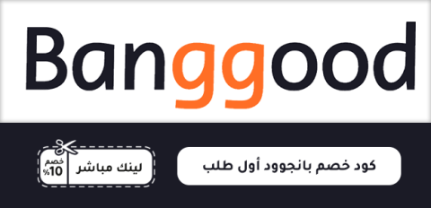 كود خصم بانجوود أول طلب