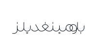 كود خصم بلومينغديلز