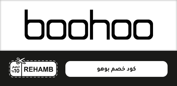 كود خصم بوهو