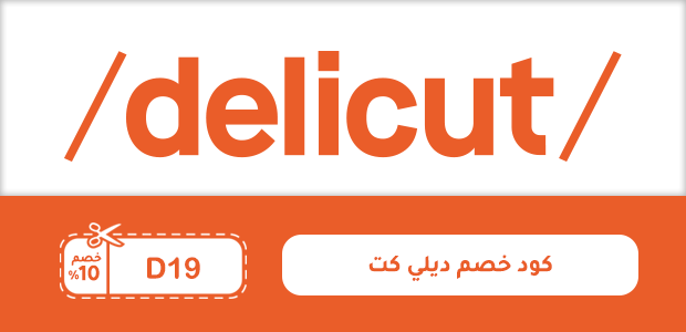كود خصم ديلي كت