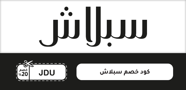 كود خصم سبلاش