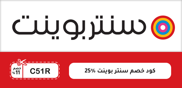 كود خصم سنتر بوينت ٢٥٪ كود خصم سنتر بوينت ٢٥٪