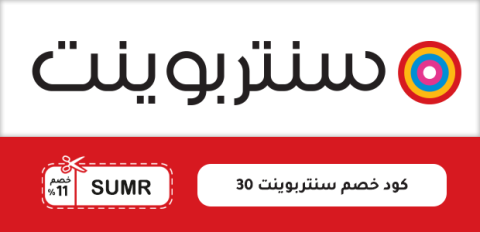 كود خصم سنتربوينت 30