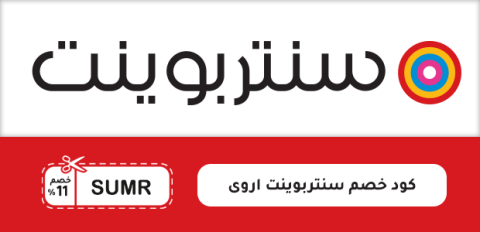 كود خصم سنتربوينت اروى
