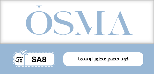 كود خصم عطور اوسما