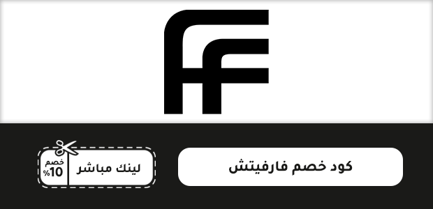 كود خصم فارفيتش كود خصم فارفيتش