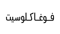كود خصم فوغاكلوسيت