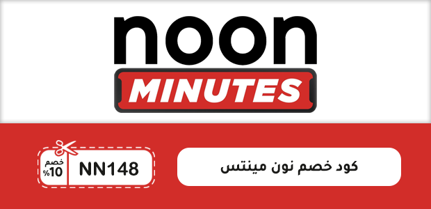 كود خصم نون مينتس كود خصم نون مينتس
