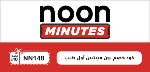 كود خصم نون مينتس أول طلب
