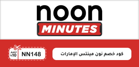 كود خصم نون مينتس الإمارات