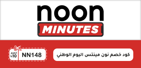 كود خصم نون مينتس اليوم الوطني