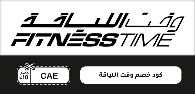 كود خصم وقت اللياقة كود خصم وقت اللياقة