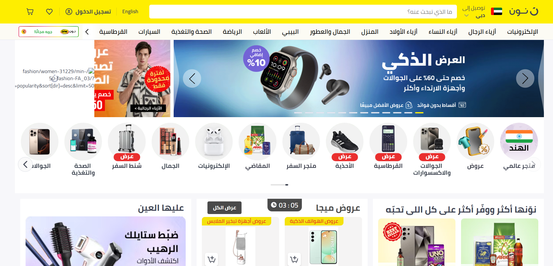 نون الإمارات نون الإمارات