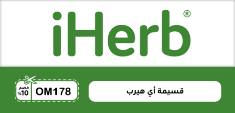قسيمة أي هيرب
