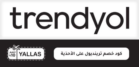 كود خصم ترينديول على الأحذية