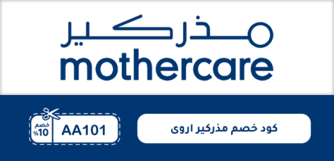 كود خصم مذركير اروى