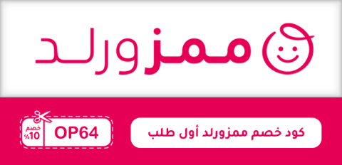 كود خصم ممزورلد أول طلب