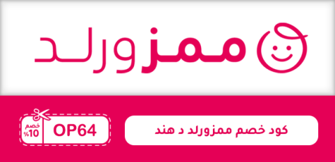 كود خصم ممزورلد د هند