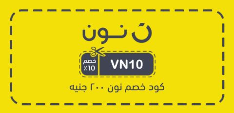 كود خصم نون 200 جنيه